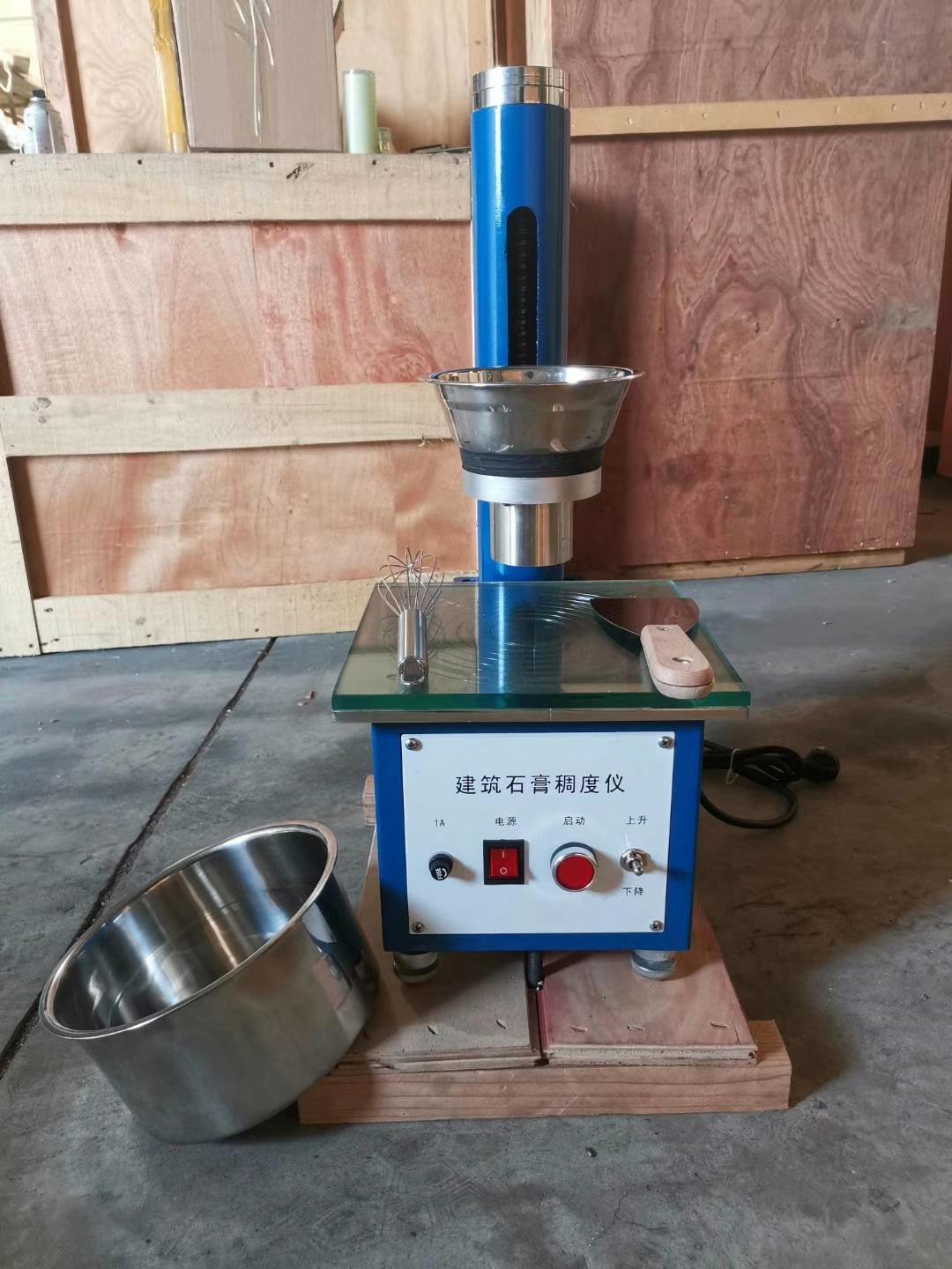 建筑石膏稠度仪